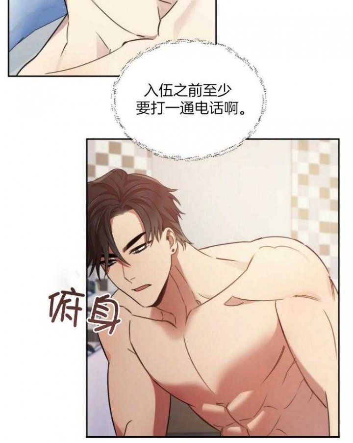 恋爱预约[娱乐圈]无弹窗免费阅读全文漫画,第21话2图