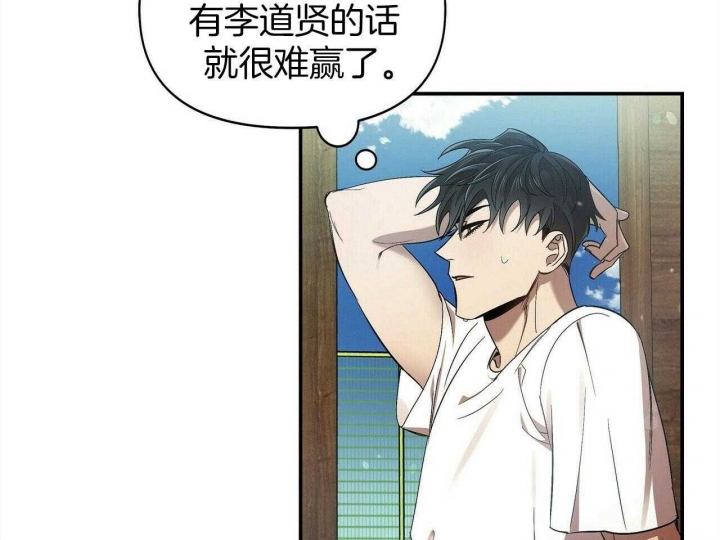 恋爱预约[娱乐圈]无弹窗免费阅读全文漫画,第26话1图