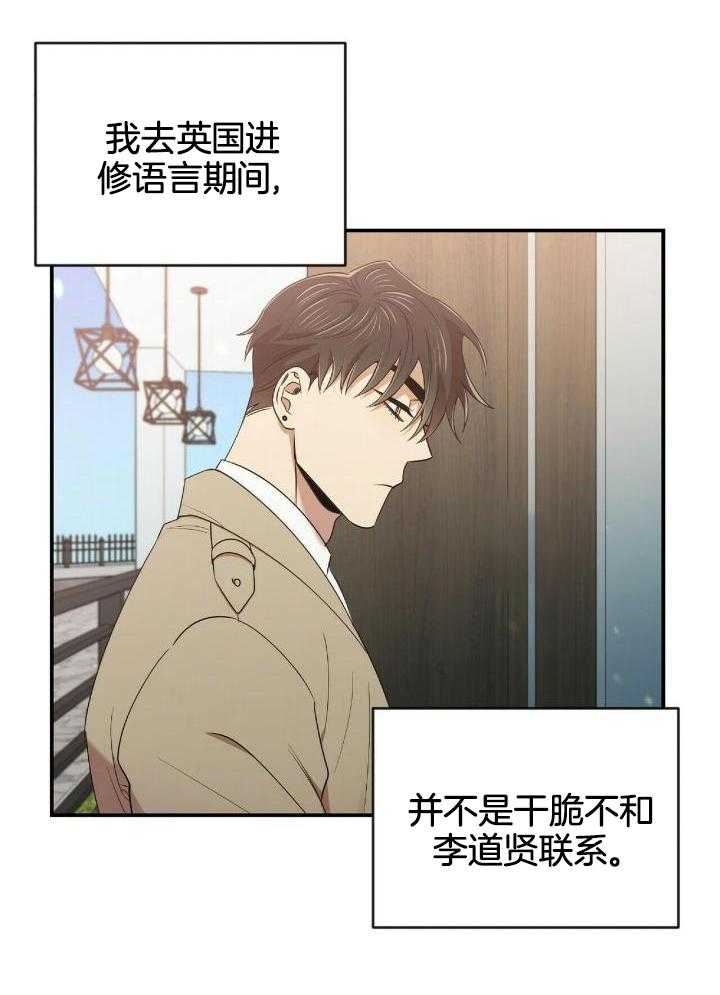 恋爱预约[娱乐圈]无弹窗免费阅读全文漫画,第49话1图
