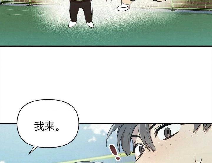 恋爱预约[娱乐圈]无弹窗免费阅读全文漫画,第26话1图
