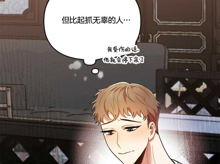 恋爱预约[娱乐圈]无弹窗免费阅读全文漫画,第37话2图