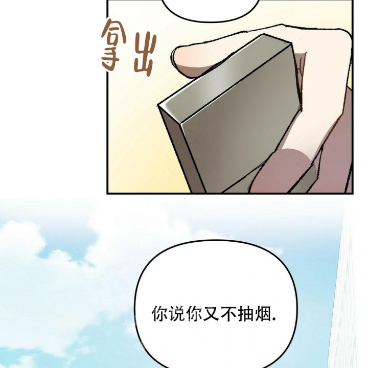 恋爱预约[娱乐圈]无弹窗免费阅读全文漫画,第4话1图