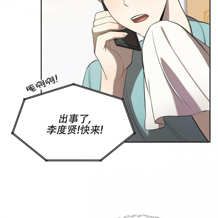 恋爱预约[娱乐圈]无弹窗免费阅读全文漫画,第8话2图