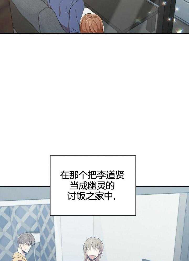 恋爱预约小说全文免费阅读漫画,第49话2图