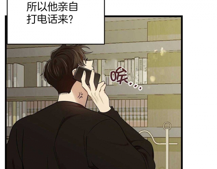 恋爱预约[娱乐圈]无弹窗免费阅读全文漫画,第28话1图