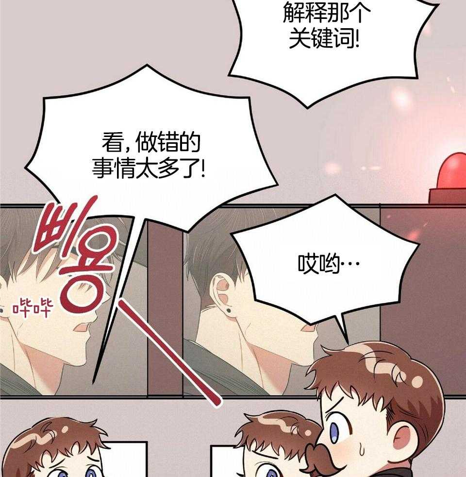 恋爱预约[娱乐圈]无弹窗免费阅读全文漫画,第47话1图