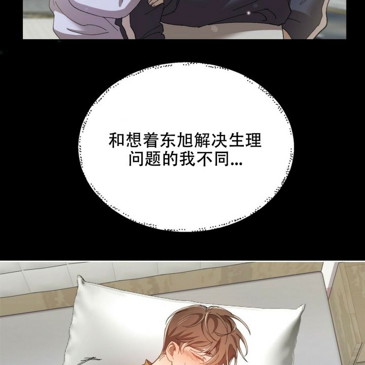 恋爱预约[娱乐圈]无弹窗免费阅读全文漫画,第3话1图