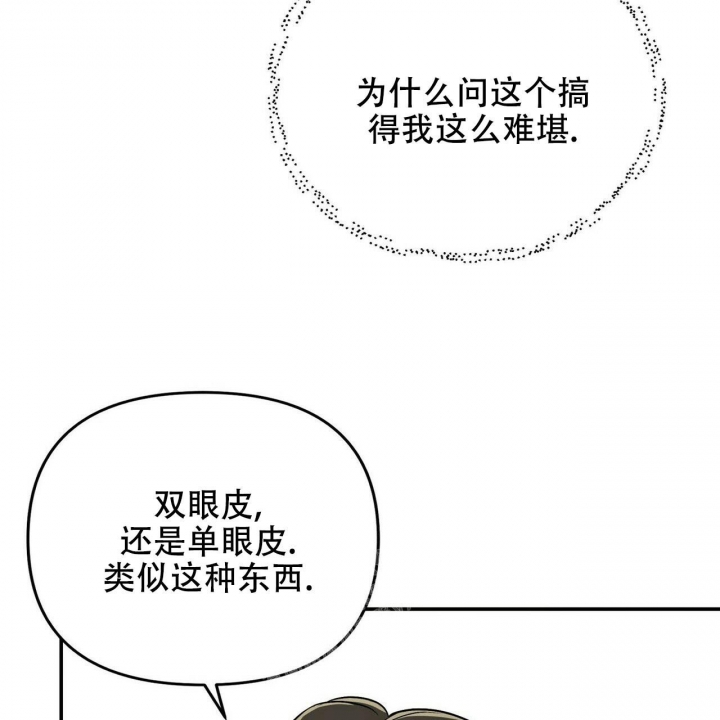 恋爱预告陈百强漫画,第6话1图