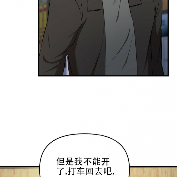 恋爱预约[娱乐圈]无弹窗免费阅读全文漫画,第9话2图