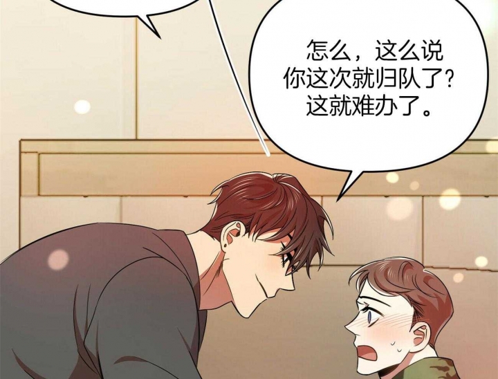 恋爱预约[娱乐圈]无弹窗免费阅读全文漫画,第29话1图