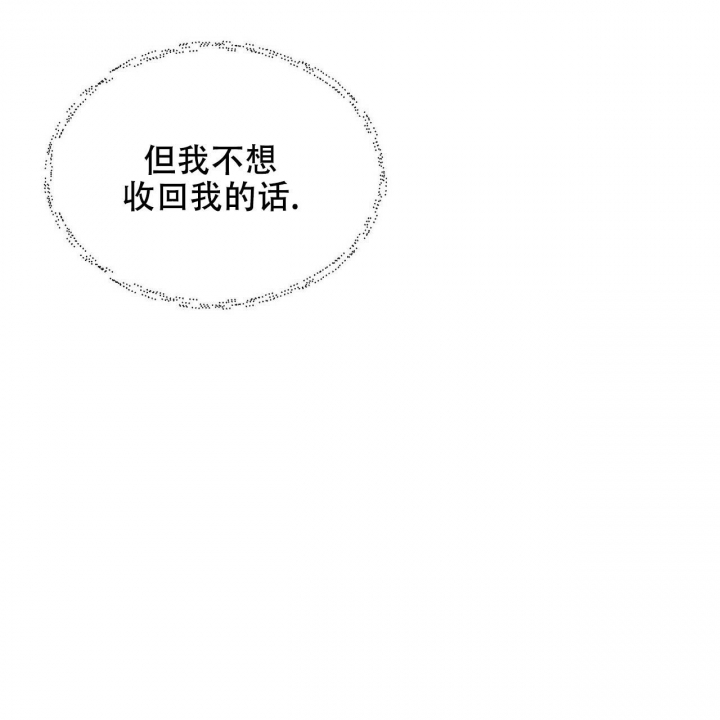 恋爱预约[娱乐圈]无弹窗免费阅读全文漫画,第8话1图