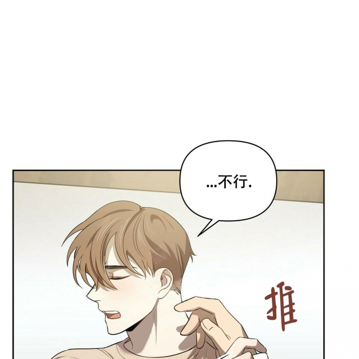 恋爱预告翻唱漫画,第7话2图