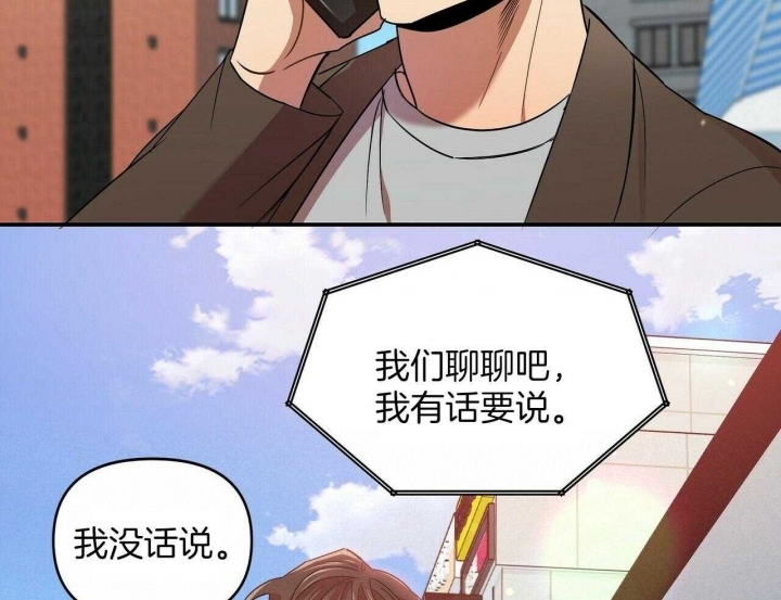 恋爱预约[娱乐圈]无弹窗免费阅读全文漫画,第32话1图