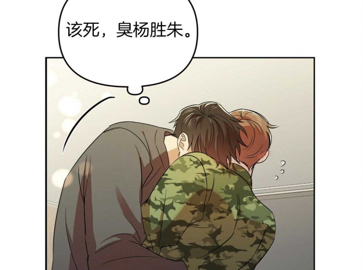 恋爱预约[娱乐圈]无弹窗免费阅读全文漫画,第29话2图