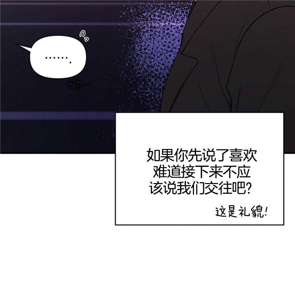 恋爱预约引路星全文免费阅读乐嘉小说漫画,第48话1图