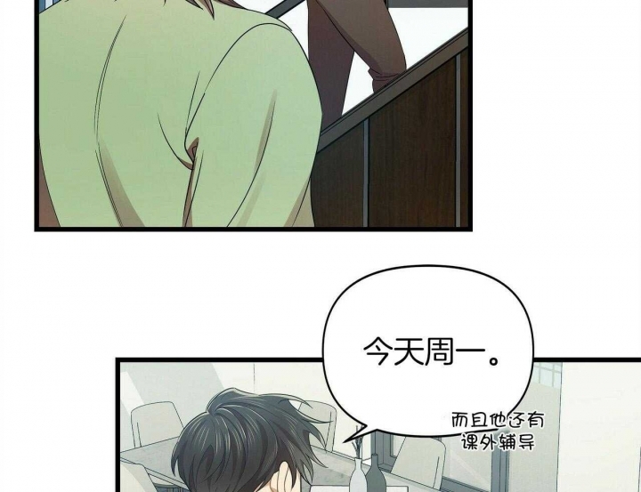 恋爱预约[娱乐圈]无弹窗免费阅读全文漫画,第32话2图
