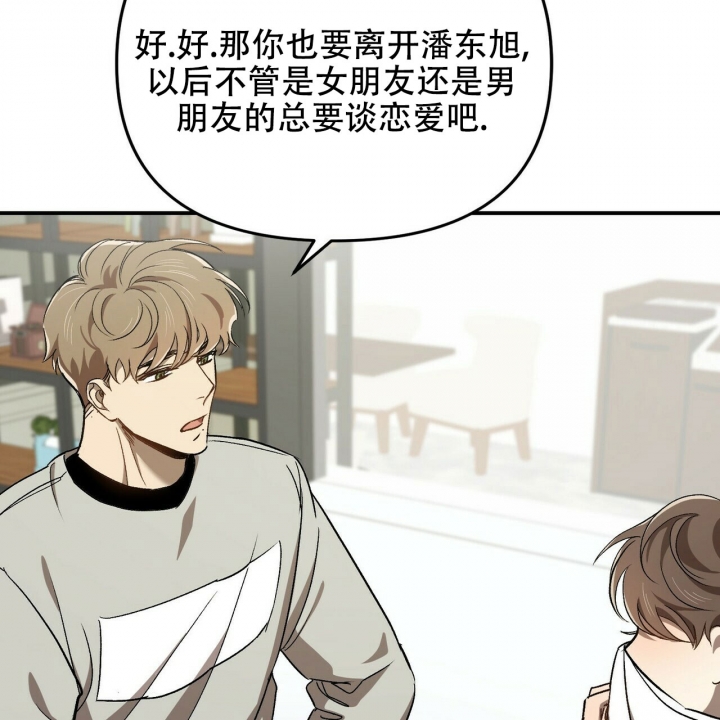 恋爱预约[娱乐圈]无弹窗免费阅读全文漫画,第2话2图