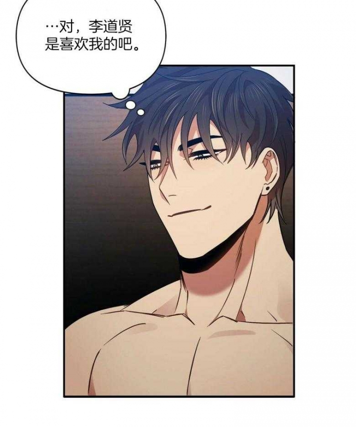 恋爱预约[娱乐圈]无弹窗免费阅读全文漫画,第25话2图