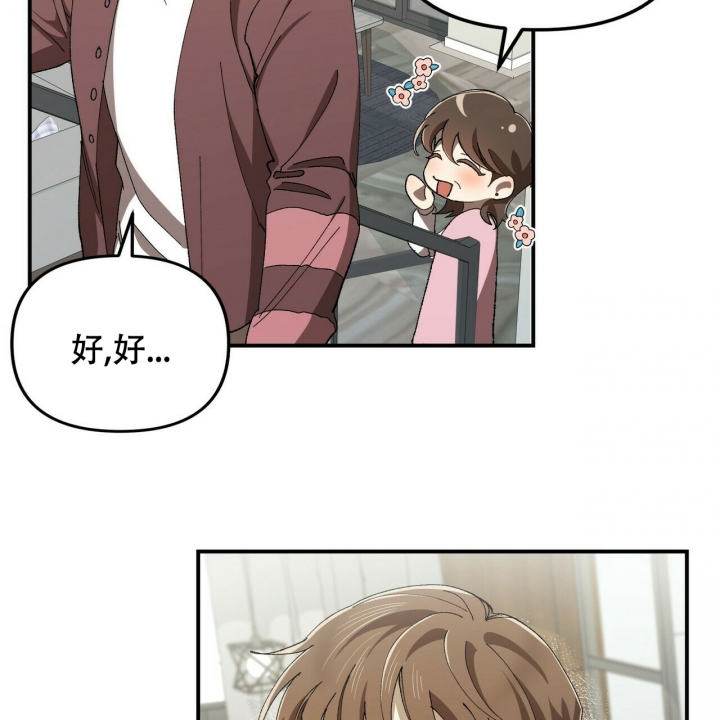 恋爱预约[娱乐圈]无弹窗免费阅读全文漫画,第3话2图