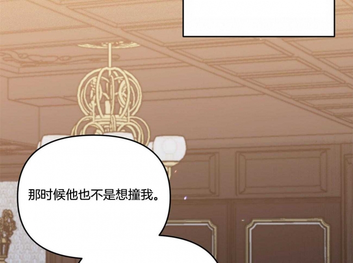 恋爱预约[娱乐圈]无弹窗免费阅读全文漫画,第37话1图