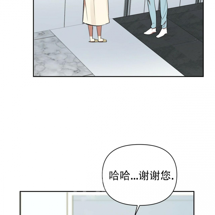 恋爱预约娱乐圈引路星番外漫画,第11话2图