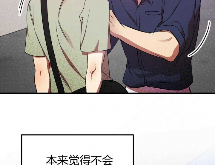 恋爱预约[娱乐圈]无弹窗免费阅读全文漫画,第27话1图