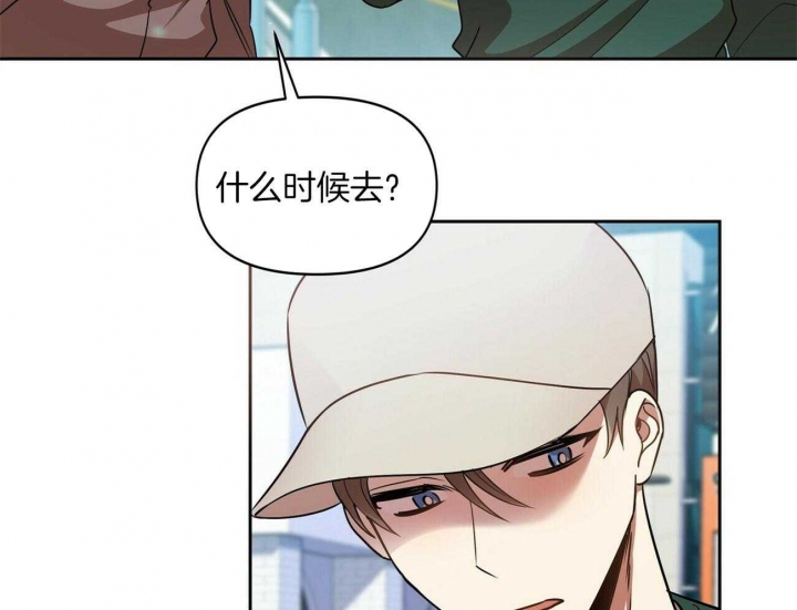 恋爱预约娱乐圈引路星番外漫画,第16话1图