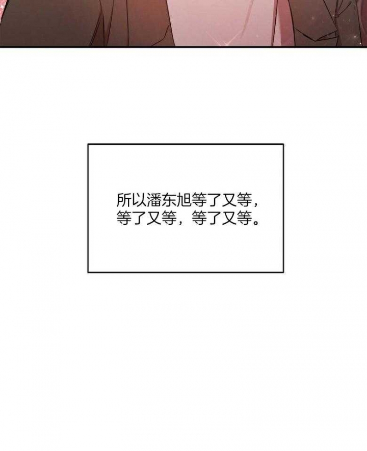 恋爱预约[娱乐圈]无弹窗免费阅读全文漫画,第25话1图