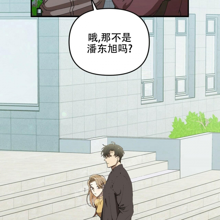 恋爱预约[娱乐圈]无弹窗免费阅读全文漫画,第4话1图