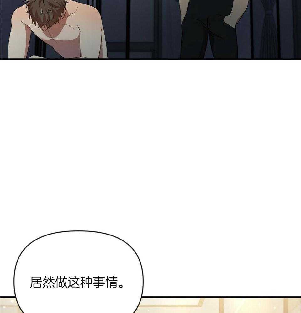 恋爱预约by引路星笔趣阁全文未删减漫画,第45话2图