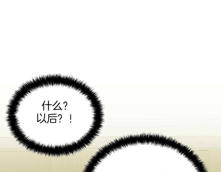 恋爱预约[娱乐圈]无弹窗免费阅读全文漫画,第28话1图