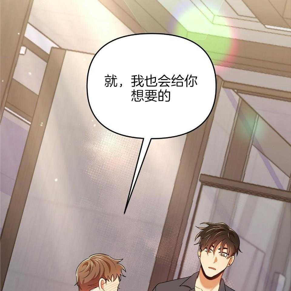 恋爱预警小游戏在哪下载漫画,第43话1图