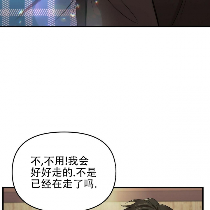 恋爱预约[娱乐圈]无弹窗免费阅读全文漫画,第9话2图