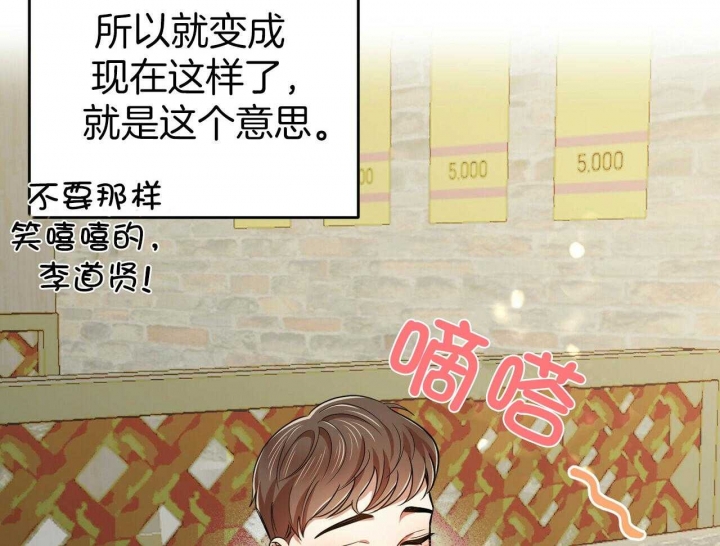 恋爱预约[娱乐圈]无弹窗免费阅读全文漫画,第28话2图
