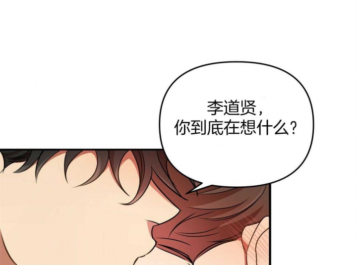 恋爱预约[娱乐圈]无弹窗免费阅读全文漫画,第29话1图
