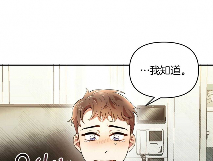 恋爱预约小说全文免费阅读漫画,第34话1图