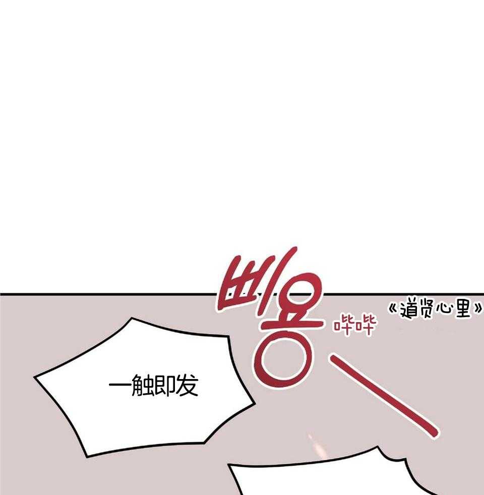 恋爱预约[娱乐圈]无弹窗免费阅读全文漫画,第47话2图
