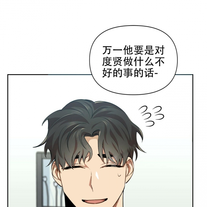 恋爱预约[娱乐圈]无弹窗免费阅读全文漫画,第12话2图