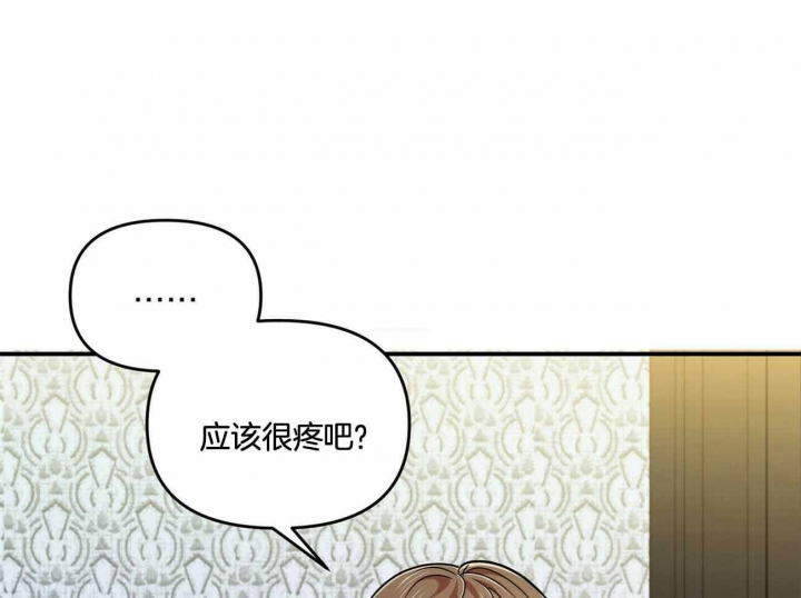 恋爱预告张智霖漫画,第37话1图