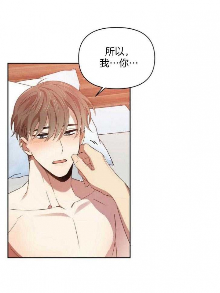 恋爱预约[娱乐圈]无弹窗免费阅读全文漫画,第23话2图