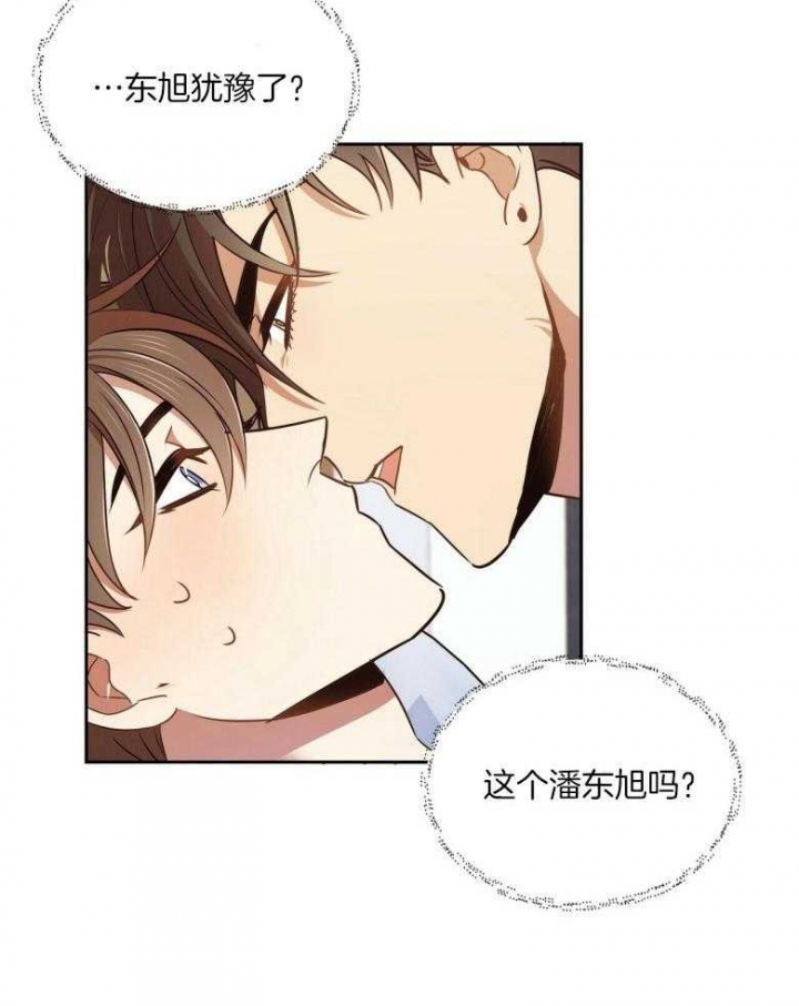 恋爱预约[娱乐圈]无弹窗免费阅读全文漫画,第22话1图