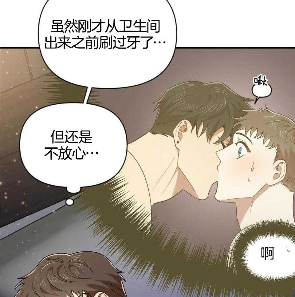 恋爱预约[娱乐圈]无弹窗免费阅读全文漫画,第46话2图