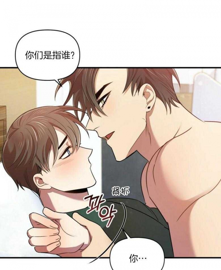 恋爱预约[娱乐圈]无弹窗免费阅读全文漫画,第20话2图