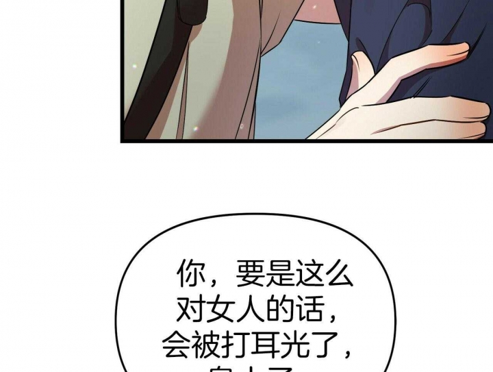 恋爱预约[娱乐圈]无弹窗免费阅读全文漫画,第27话1图