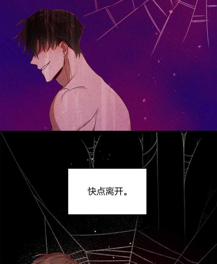 恋爱预约[娱乐圈]无弹窗免费阅读全文漫画,第25话2图