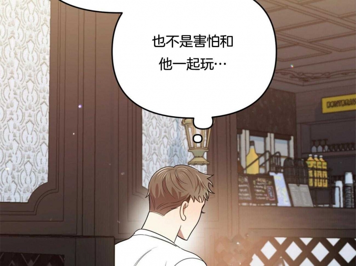 恋爱预约[娱乐圈]无弹窗免费阅读全文漫画,第37话2图
