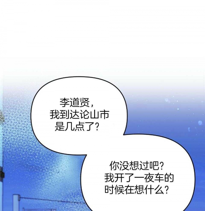 恋爱预约[娱乐圈]无弹窗免费阅读全文漫画,第39话2图