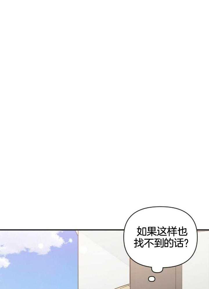 恋爱预约[娱乐圈]无弹窗免费阅读全文漫画,第49话2图