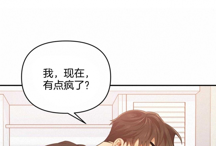 恋爱预测报告漫画,第36话1图