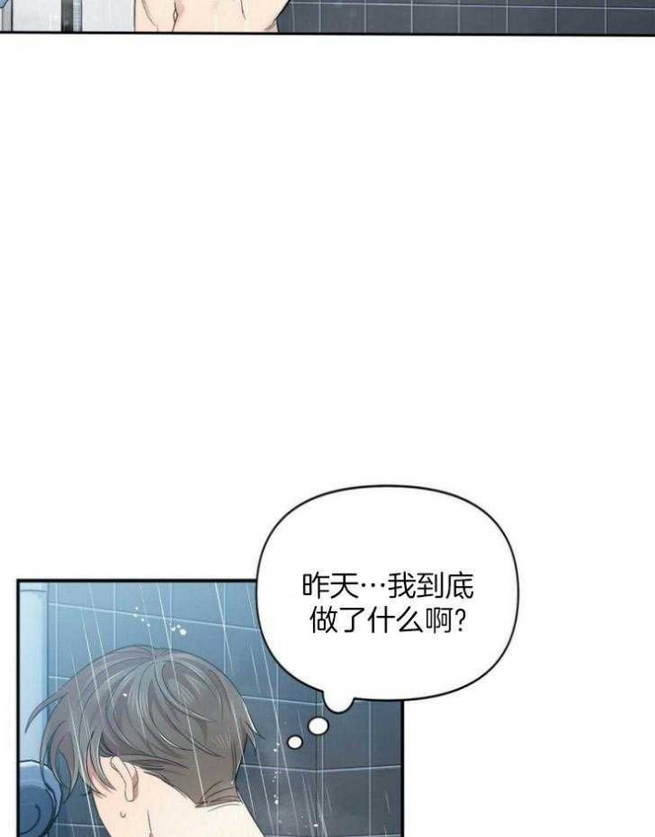 恋爱预约[娱乐圈]无弹窗免费阅读全文漫画,第24话1图